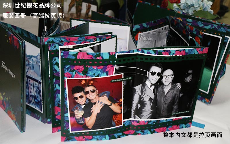 服裝畫冊印刷，時裝畫冊印刷,品牌服裝畫冊印刷