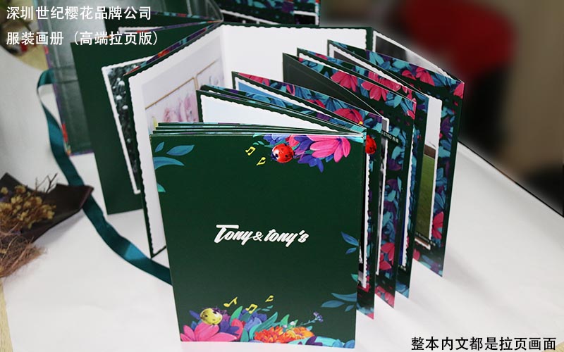 服裝畫冊印刷，時裝畫冊印刷,品牌服裝畫冊印刷