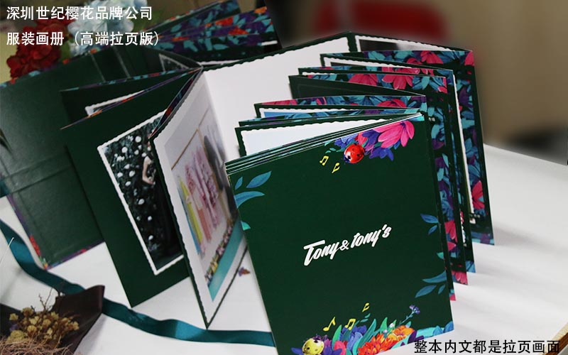 服裝畫冊印刷，時裝畫冊印刷,品牌服裝畫冊印刷