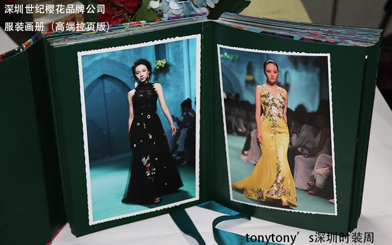 服裝畫冊印刷，時裝畫冊印刷,品牌服裝畫冊印刷