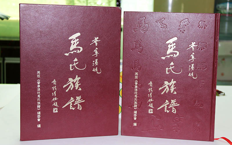 家譜印刷定制,族譜印刷廠家,家譜排版設計 家譜印刷定制,族譜印刷廠家,家譜排版設計