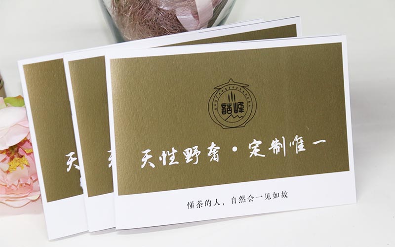 茶葉畫冊設計印刷廠家