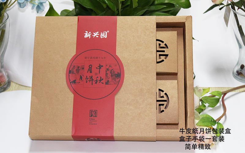 月餅包裝盒設計制作